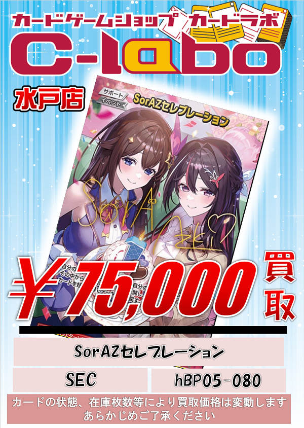 カードラボ水戸店 on X: 