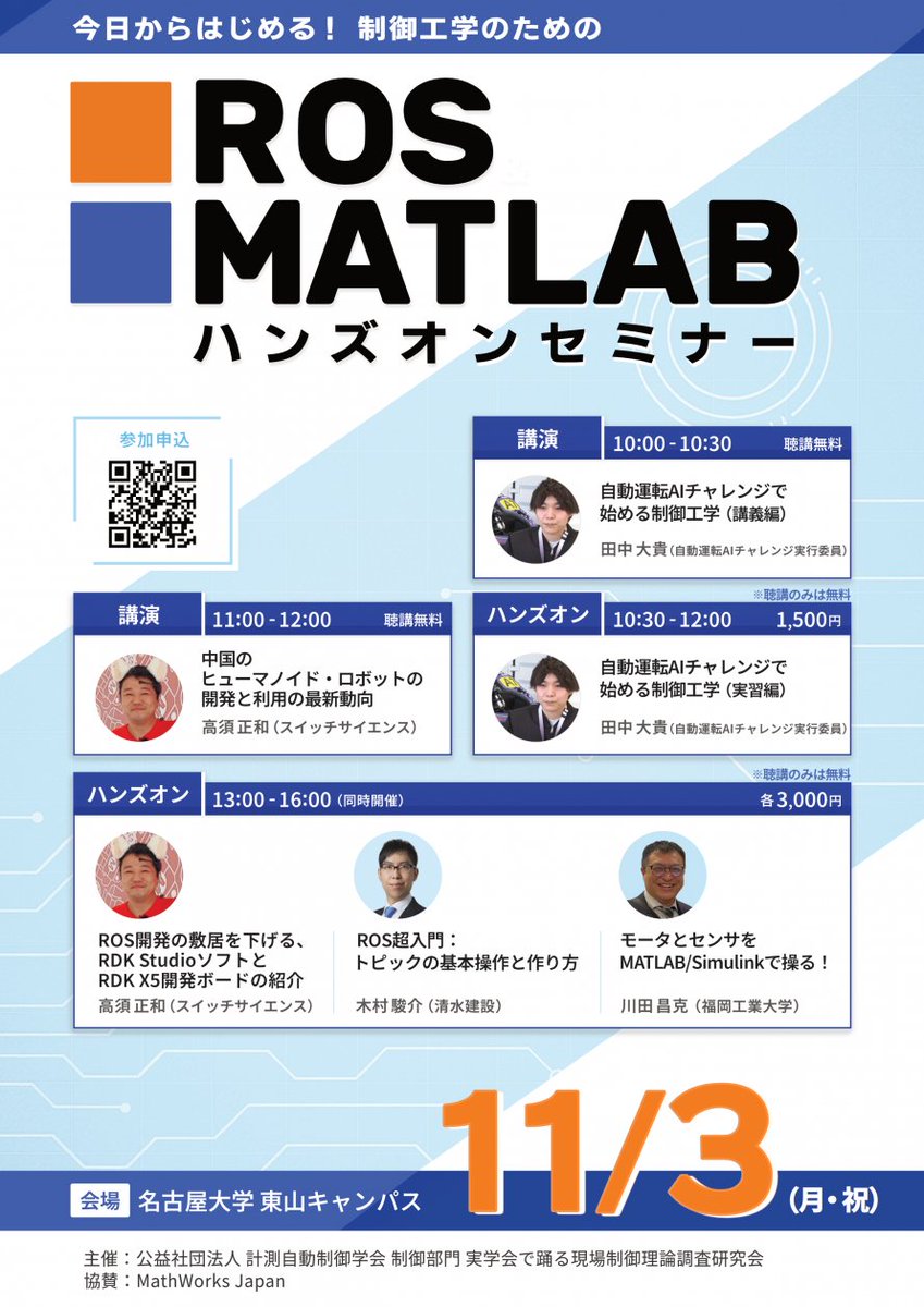 controlabo_com's tweet photo. 勉強会で噂されていた「スペシャルな制御イベント」はこちら！

参加受付、始まってるぞ！