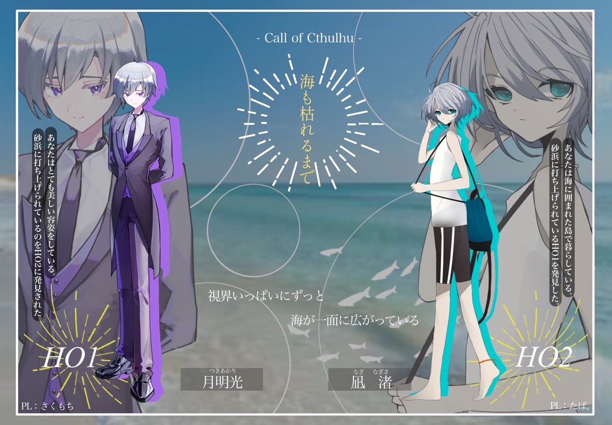 ✧

海も枯れるまで┊HO2

✧