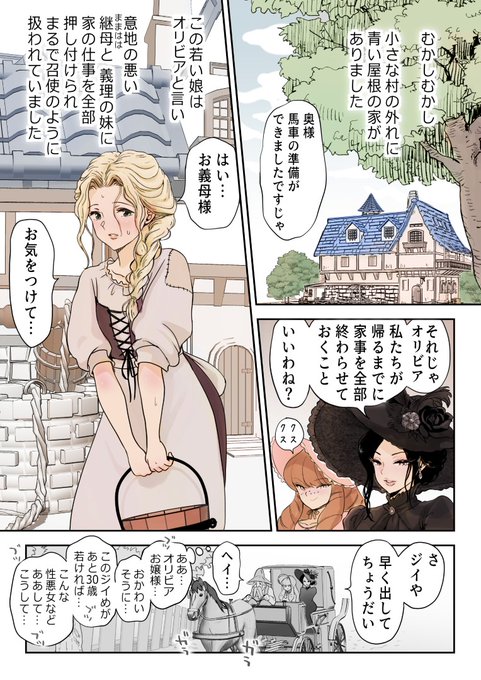 FANBOX:https://t.co/HlMIRobXfY
Fantia:https://t.co/kahPyUKf2U
魔法のおちんちん(妖精とのレズ要素ありのふたなり×女の子もの)
サンプルとして14ページ分、公開します
本編は全部で36ページです
pixivでも公開してるのでこちら↓の方が見やすいかも
pixiv:https://t.co/FTAKMhA3ro

1～2 