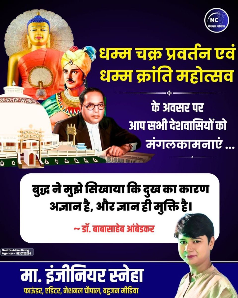 हिंदूवाद और मनुवाद से आज़ादी की बधाईयां.. 💐🥳💪