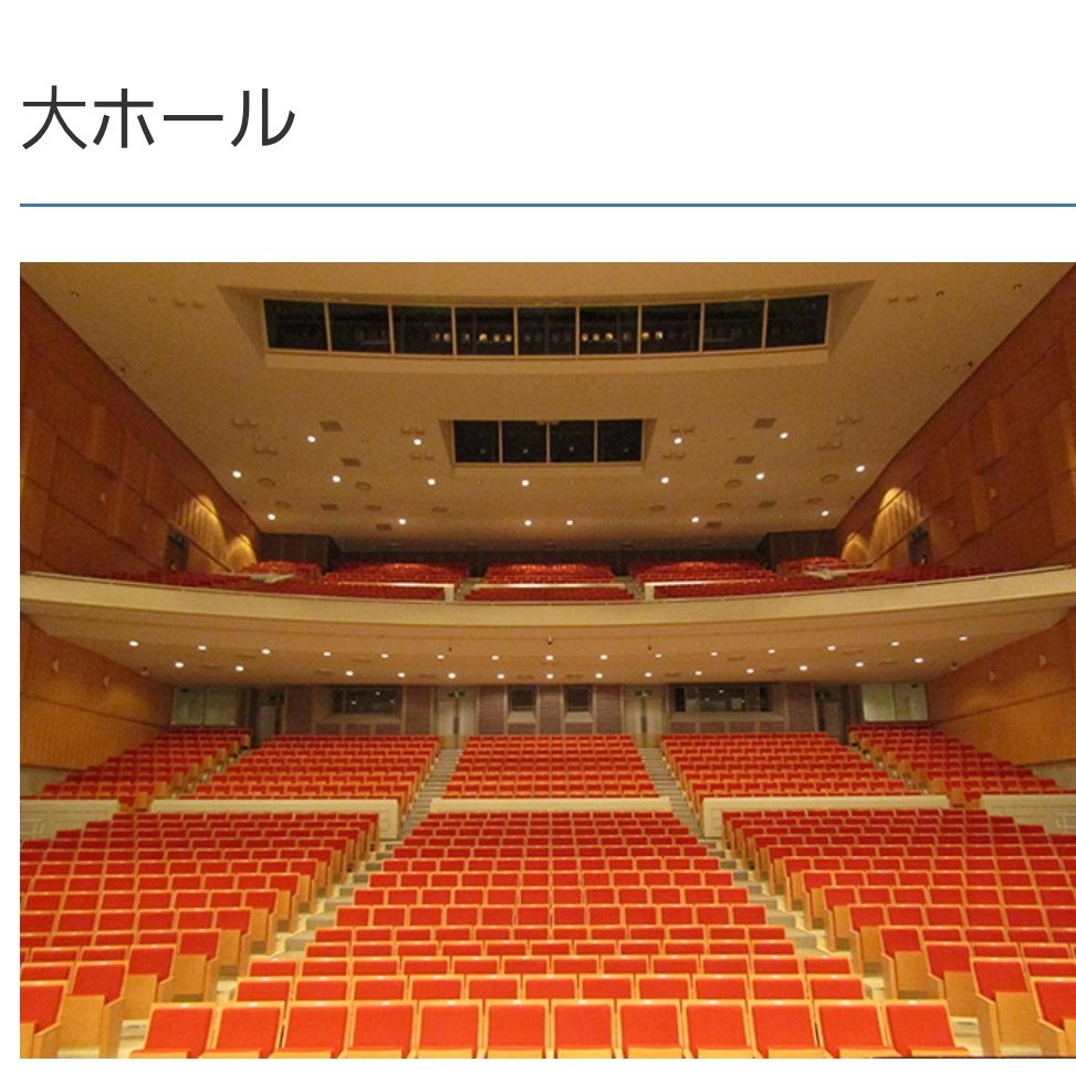 SHOGO_THEFUSE's tweet photo. #浜田省吾 #帯広市民文化ホール公演
あと数日となりました🙌
座席数1540席…マジか😅2公演ですからその数なんと3080席。全部は当然使えないので約3000席がめい一杯でしょうか？NHKホールでオーケストラPを使わないで1公演3000席程…いやいやこれはもはやライブハウス状態。うらやましいですねぇ🙆 https://t.co/HRyl1a7qsh