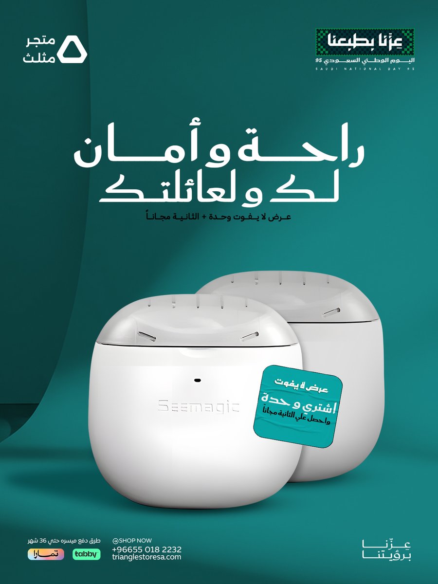 العناية بأظافرك ما صارت أسهل من كذا 😃
مع مقص ومقلم الأظافر الأوتوماتيكي من seemagic
بتستمتع بتجربة آمنة وسهلة تناسب الكبار والصغار 👶

والأجمل؟ إذا طلبت وحدة الثانية تجيك مجاناً
متوفر الحين في مثلث

trianglestoresa.com/ar

 0138154831

0550182232