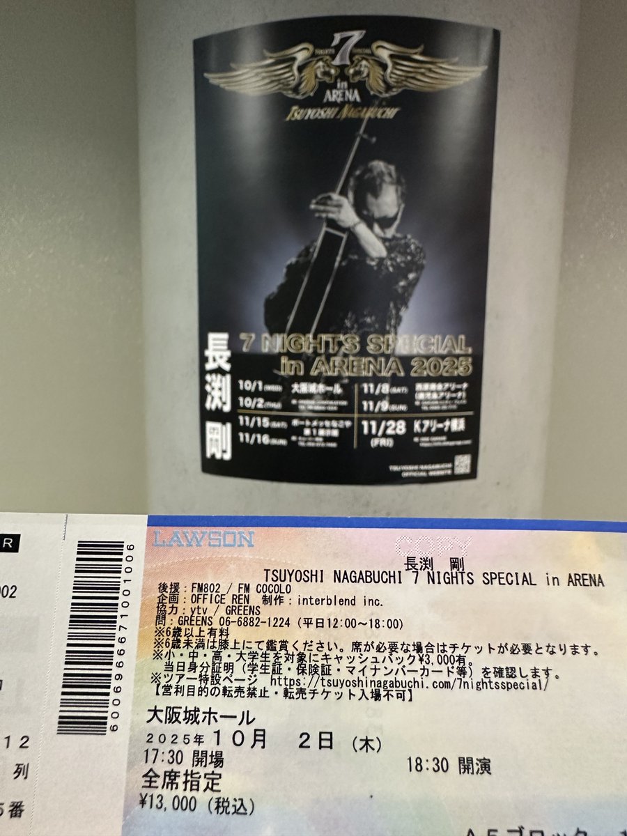 NEWS｜長渕剛 OFFICIAL WEBSITE 長渕剛 7 NIGHTS SPECIAL ポスター 2025