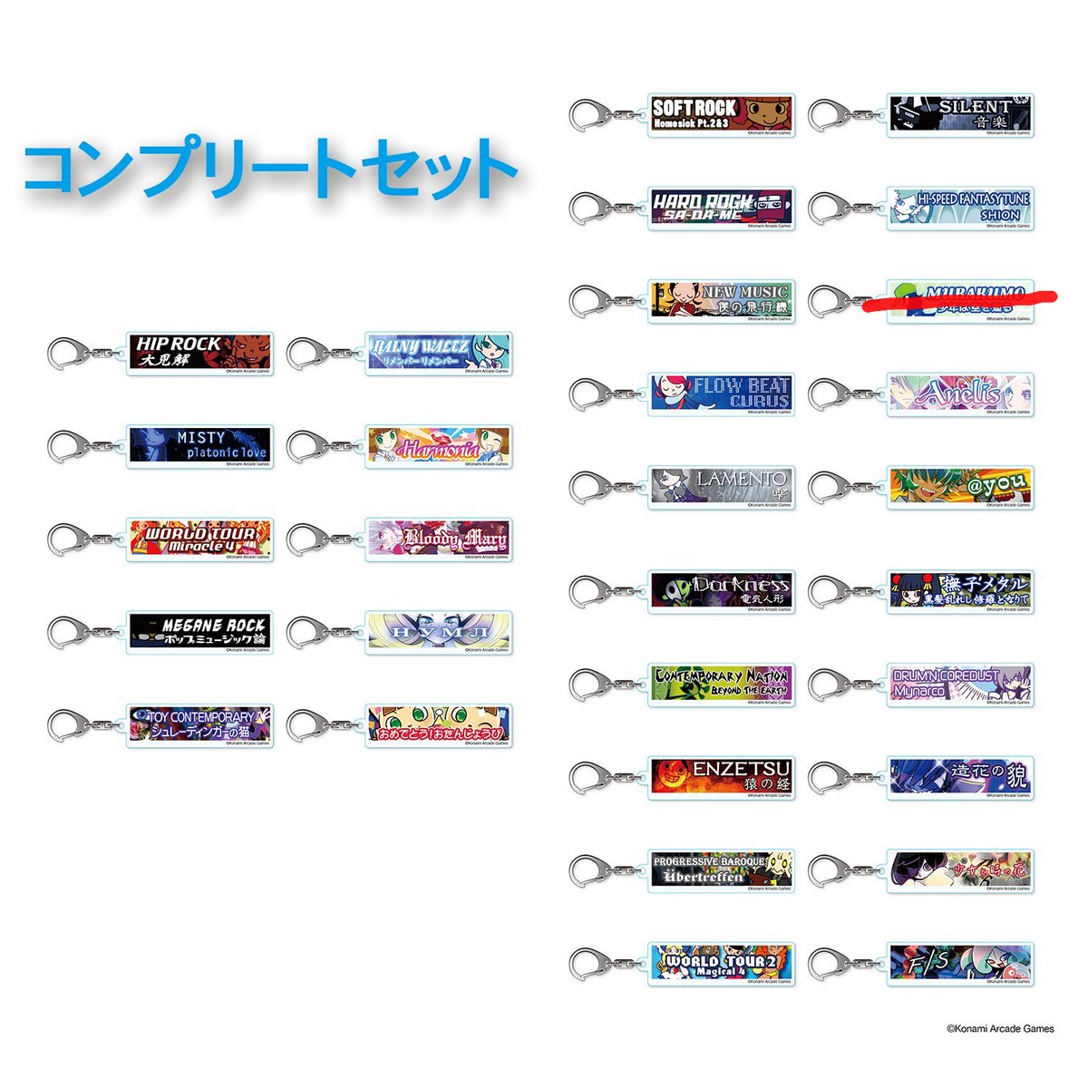 未開封 ポップン ポップンミュージック 曲バナー アクリルキーホルダー