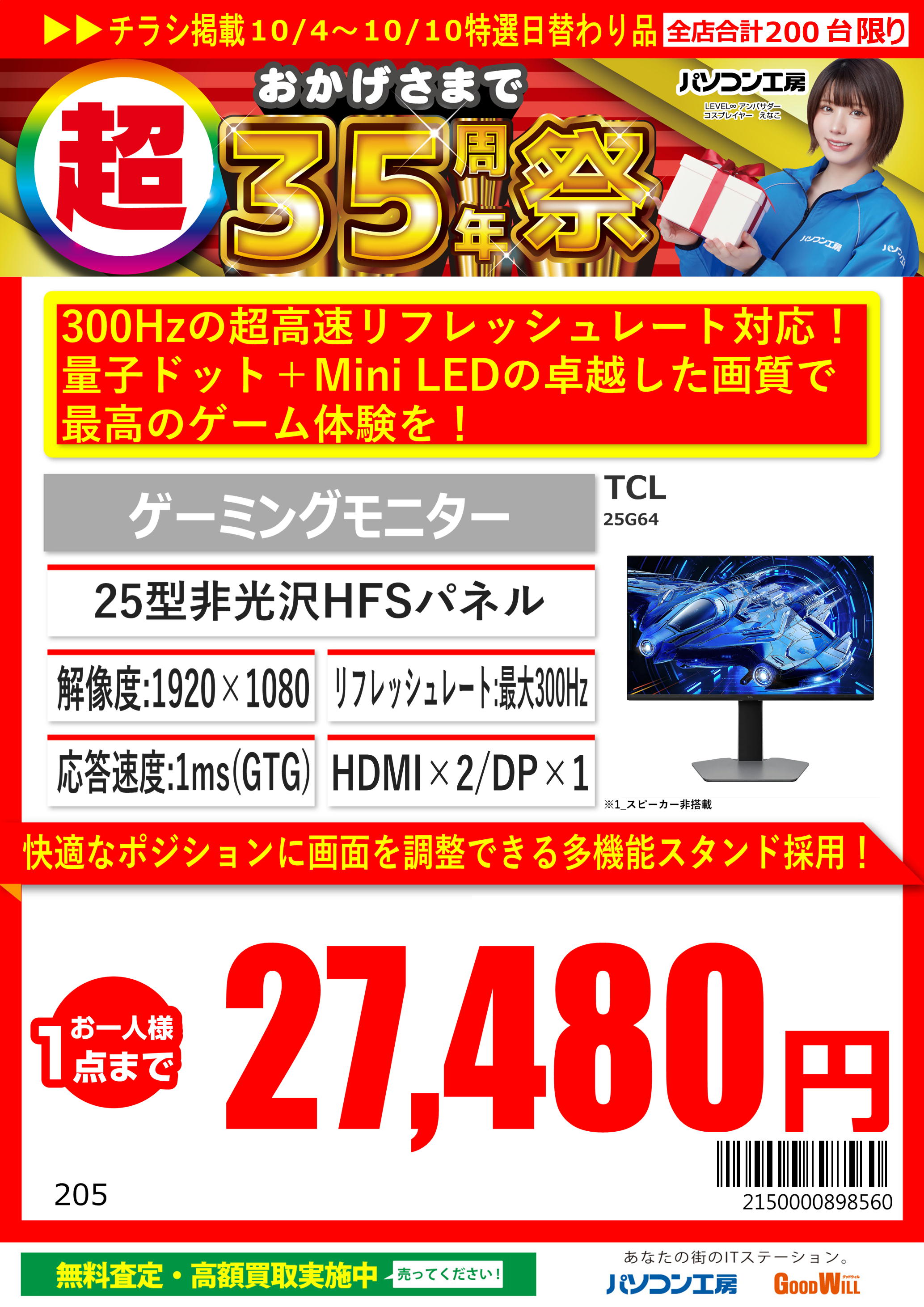 ［大特価］［期間限定］［早い者勝ち］pc セット 32645-607-
