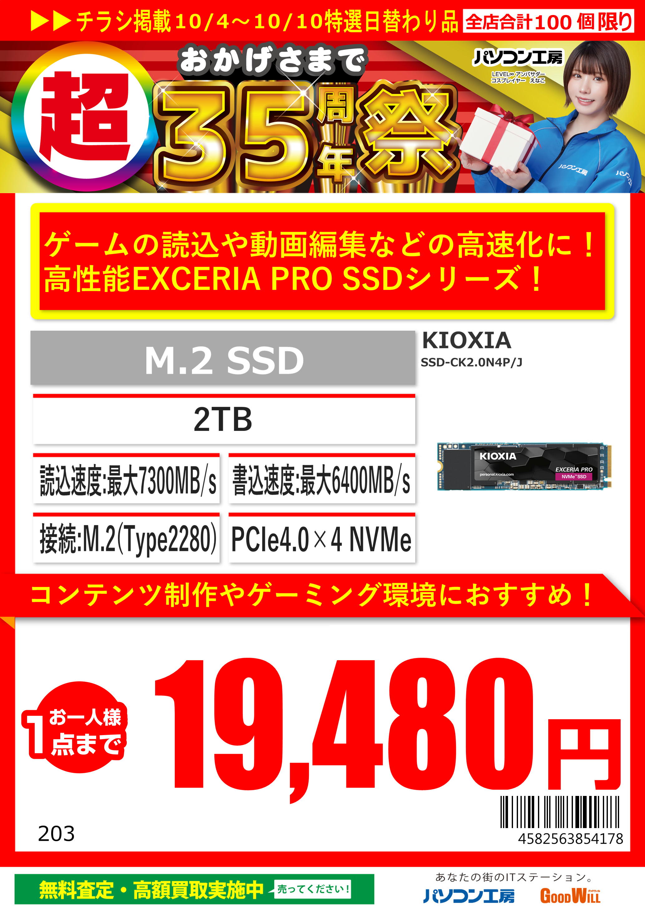 GOODWILL 名古屋大須店 on X: 