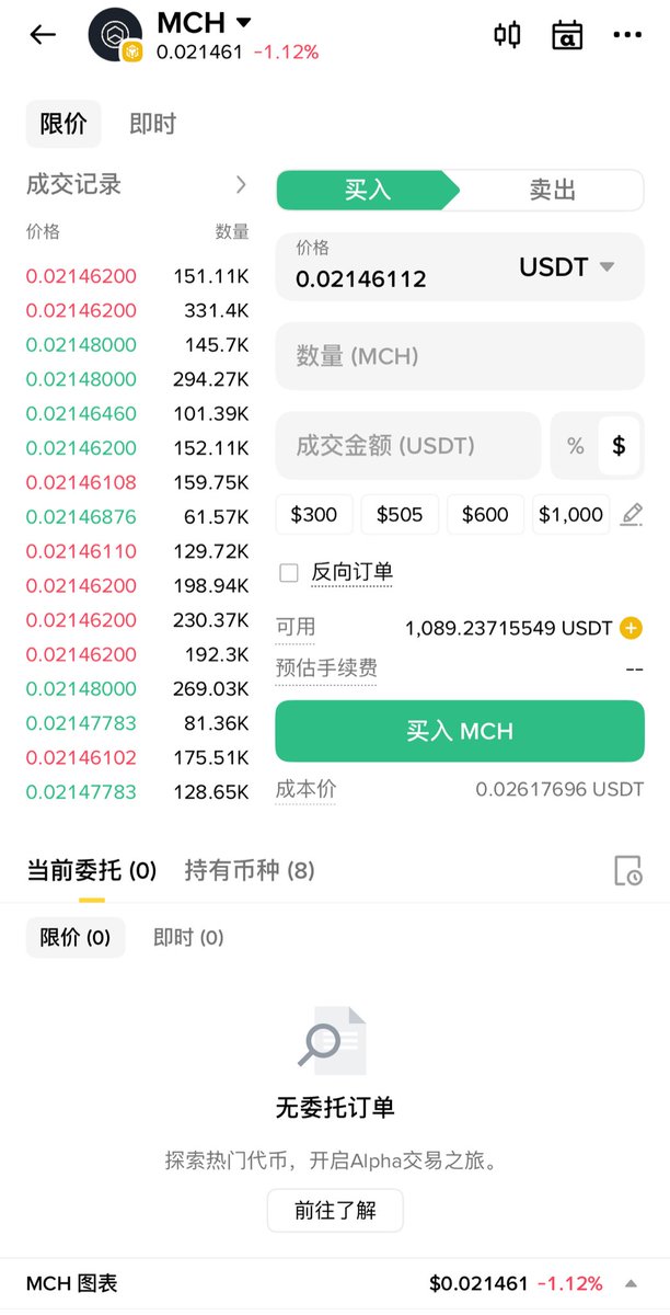 notes_bb4994's tweet photo. 還沒有更新幣安最新版本的注意⚠️⚠️⚠️

iOS系統千萬別著急更新版本

限價單取消了建議價格

需要手動輸入，交易速度變慢

還很容易被夾

昨天刷分被夾4U後，不敢繼續刷了

一直等到非常穩定才開始慢慢嘗試刷分

#币安最新版本 #刷分 #限价单 https://t.co/1URtXKn7ai