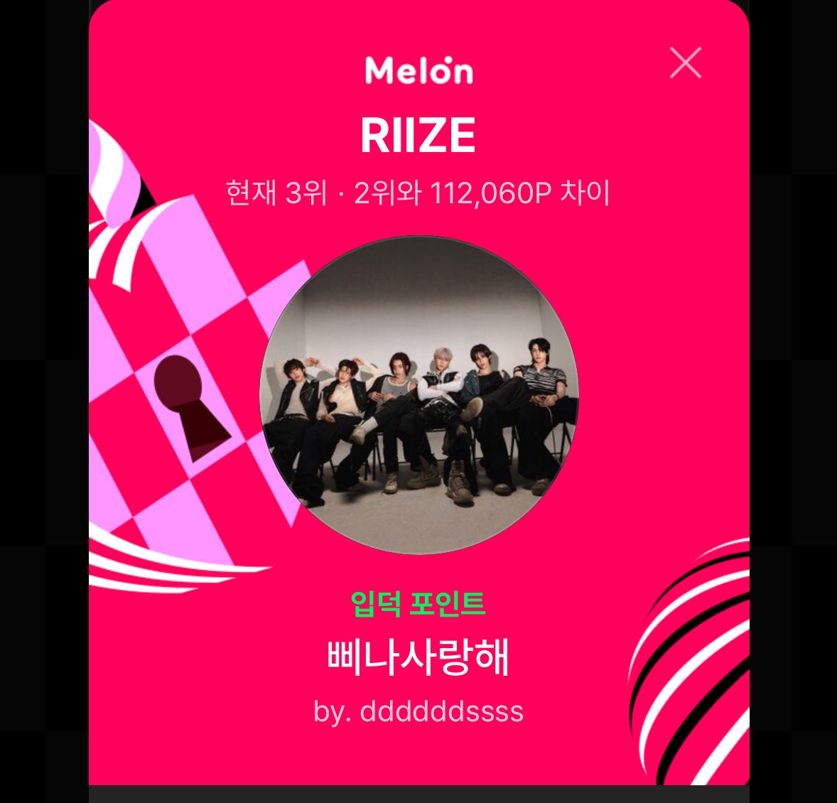 riize - Search / X