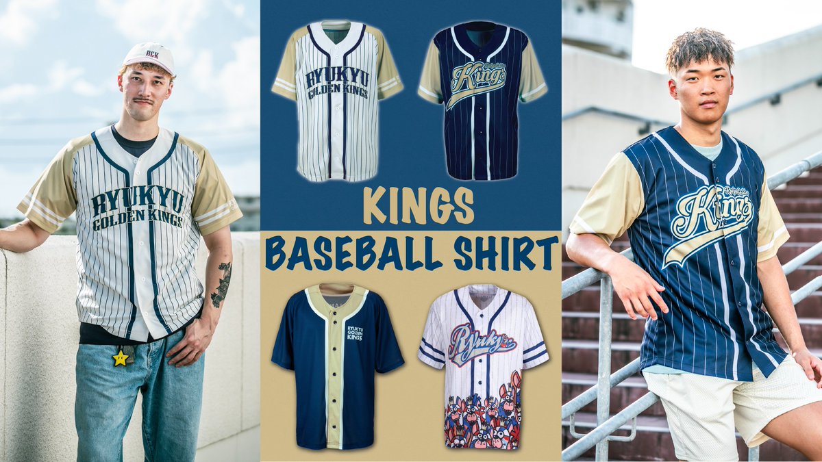 琉球ゴールデンキングス ベースボールシャツ　セット 大人気「KINGSベースボールシャツ」の新作デザインが、本日より