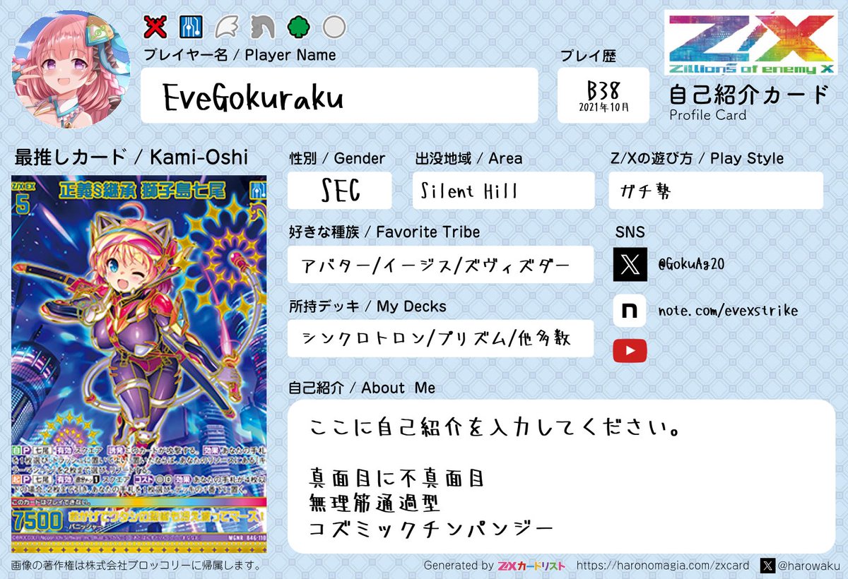 Gokuraku EVE (@GokuAg2O) / Posts / X