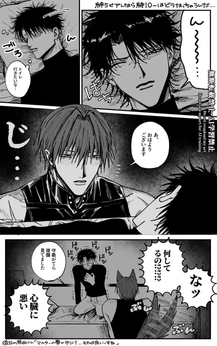 絆10の原ぐだ♂ 