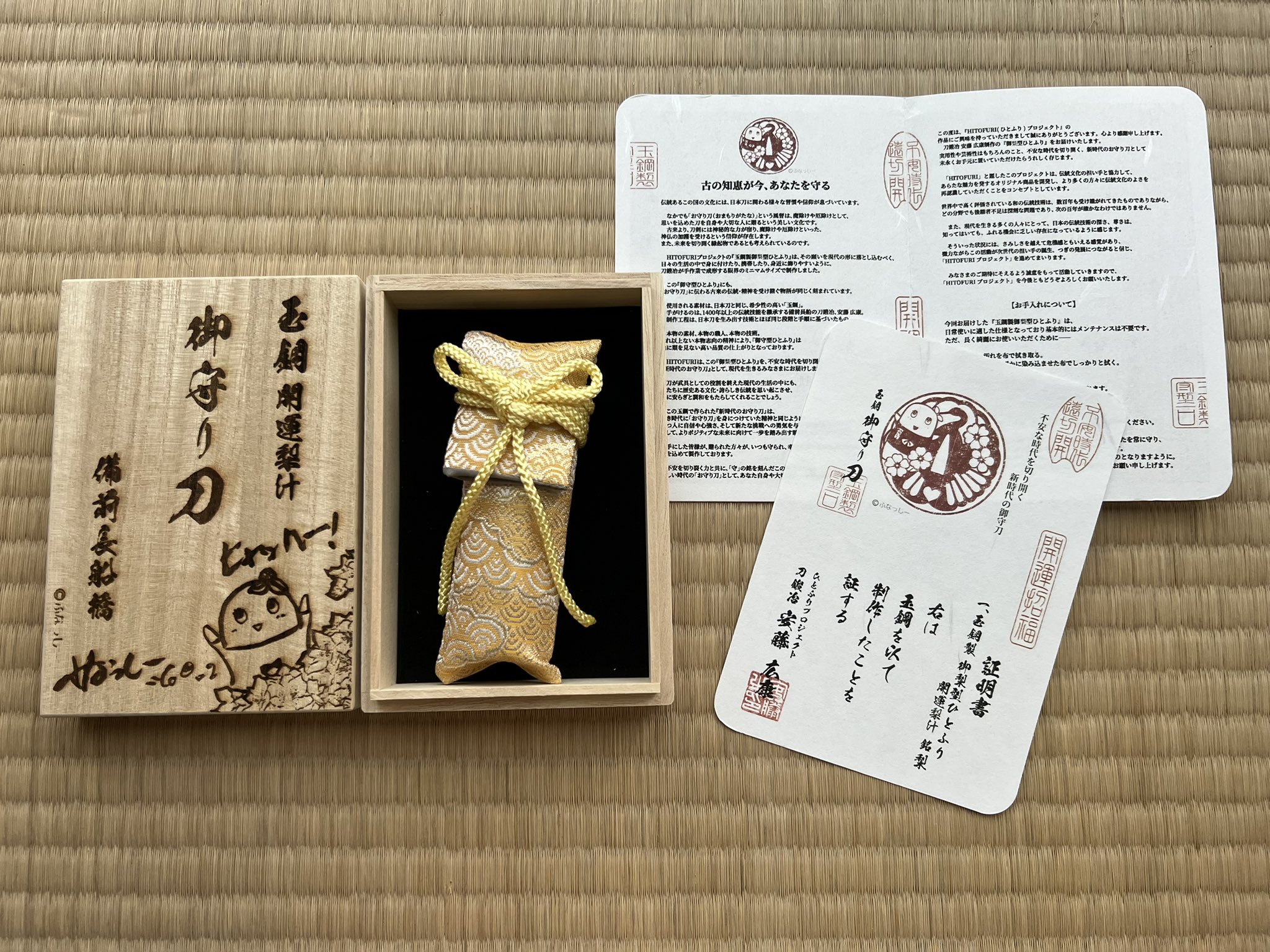 日本の伝統的な御守り刀 財布に忍ばせる“日本刀の魂！”鍛刀で出た玉鋼の結晶を蘇らせた