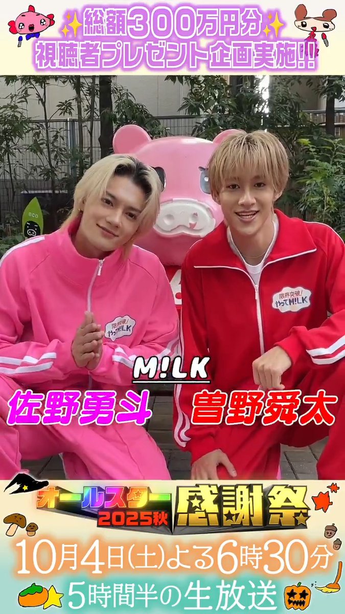 ⭐️SNS限定動画⭐️ 10月スタートのレギュラー番組 『限界突破！やっ