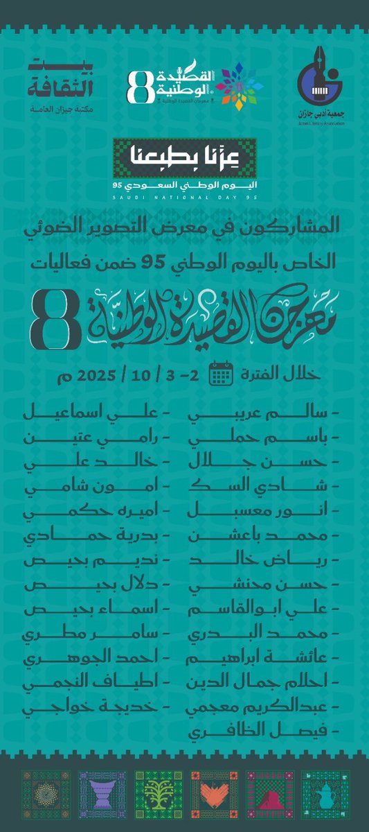 أدبي جازان tweet media