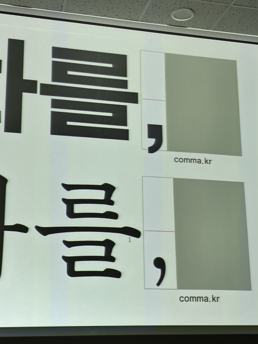 dotori2252's tweet photo. #활자논의

행사 다녀오고 과제와의 전쟁을 치르느라 후기를 이제야 올려봄…!😂🔫👌

일단 문장부호에 대한 깊생. 을 해본적이 없었는데, 요즘 섞어짜기를 해보면서 특히 반각형태의, 한글에 맞는 문장부호들을 맞춰넣어줘야하는 걸 직접 경험해봤는데…그래서 관심이 생겼고 마침!문장부호를 논하는 https://t.co/2g7WUYi07j