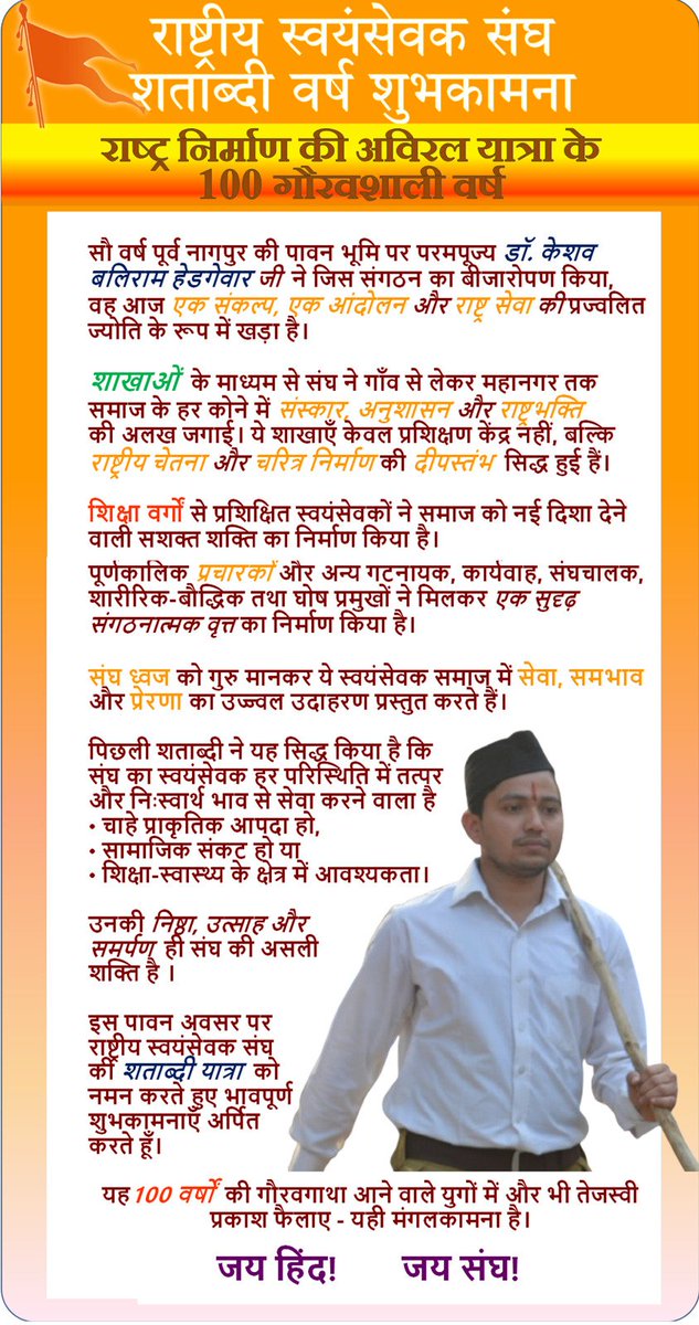 Arv_indian's tweet photo. @shivprakashbjp @RSSorg https://t.co/PhTTJmgRAm