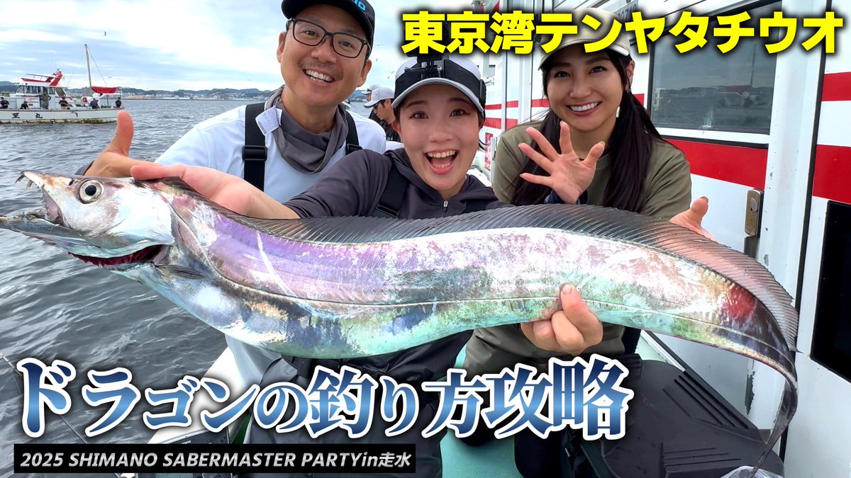 杉田千紘@ちーちゃんフィッシング倶楽部 (@chick_japan) / Posts / X