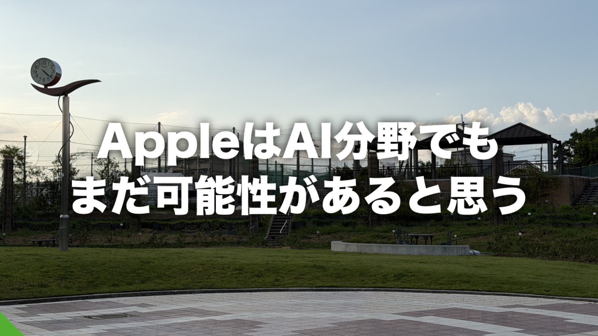 Apple - 毎度のサブ Taka@ためになる話の人 on X: 