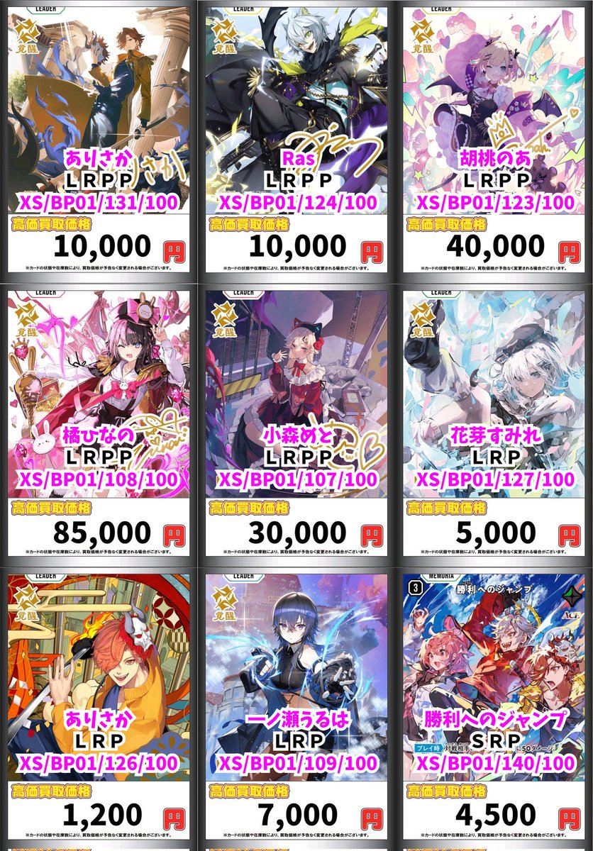 xross stars クロスタ　小森めと　LRPP 小森めと | Xross Stars | クロススターズ