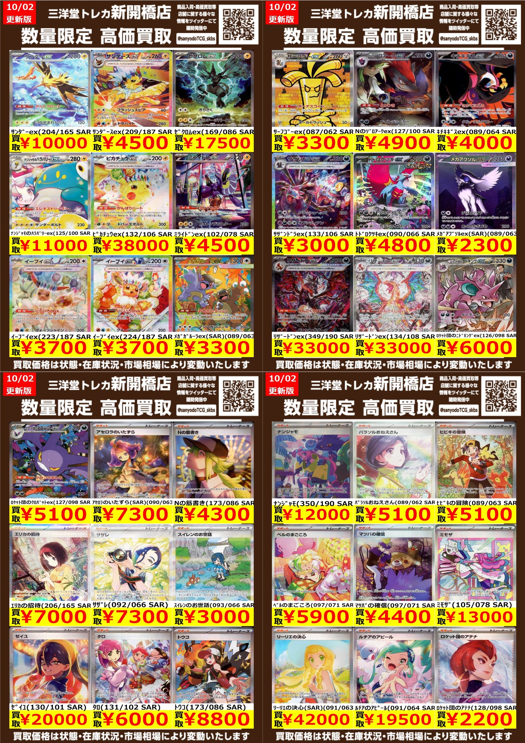 310トレカ(20枚) ※壱夜さん専用！ 310トレカ(20枚) ※壱夜さん専用！ トレカショップYK 秋葉原店 on X:
