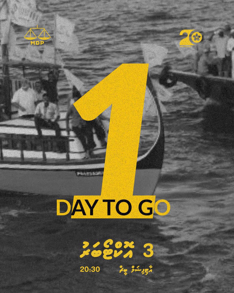 MDPSecretariat's tweet photo. 1 day to go ⌛️

#LootuvaifiLootuvaifi https://t.co/ThrPZup5TB