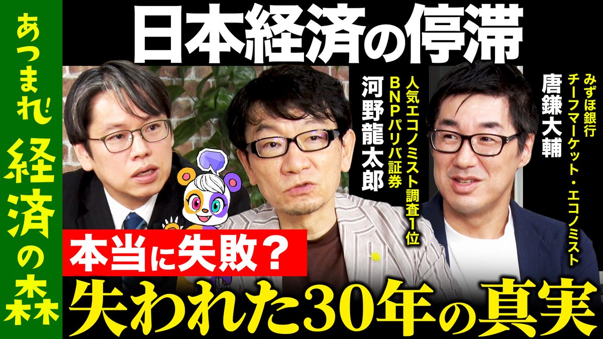 後藤 新一 銀証自由化の経済学 3分解説】First Republic破綻｜後藤達也
