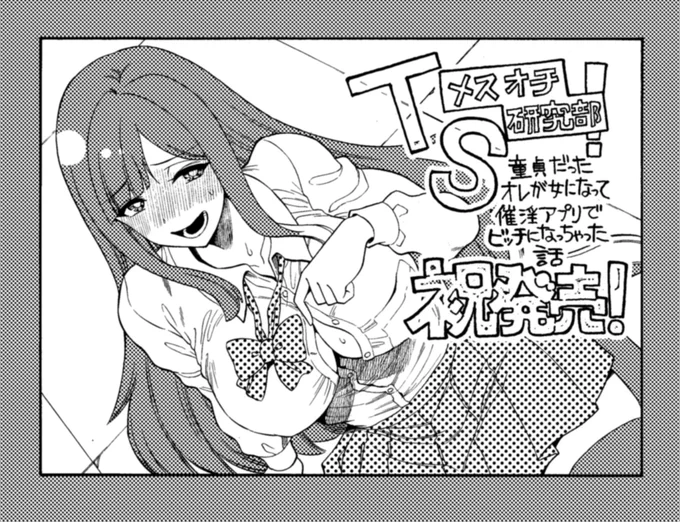 うちで長年アシスタントをしてくれている、くずのもくず先生@kuzuzuk13の初単行本!本日発売!
丁寧な作画で読みやすく、たいへんエッティな仕上がりとなっております。成人済みの皆さんはぜひ!

もくずくんおめでとう～☀

ファンザ→https://t.co/IMIfZhgYCW 
