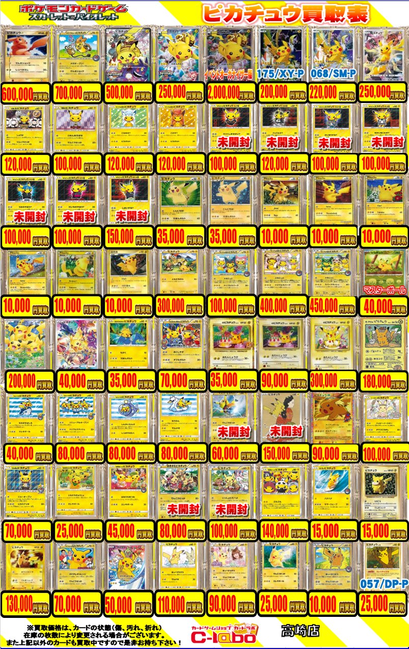 カードラボ高崎店 on X: 