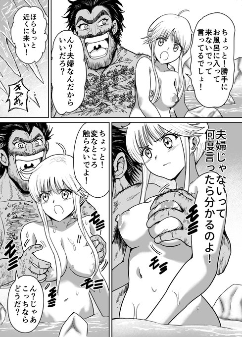 地獄先生ぬ～べ～ ゆきめ くすぐり漫画
#くすぐり #ぬ～べ～ 