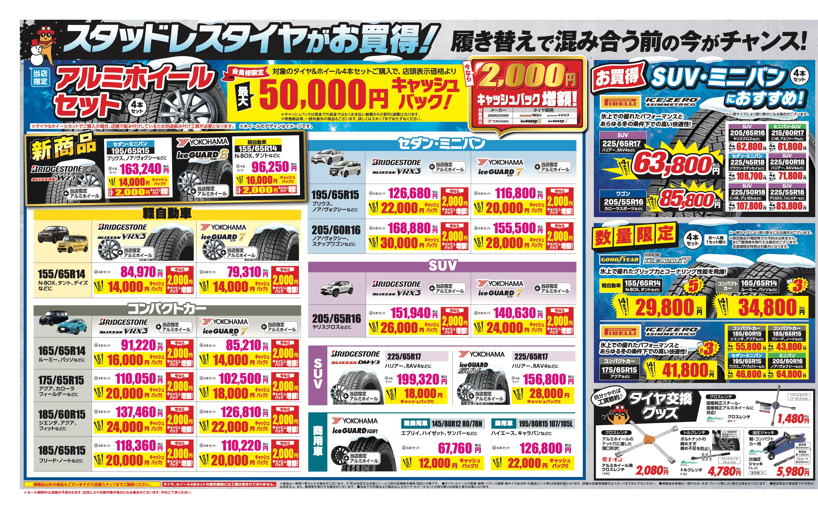 ジェームス / カー用品店 (@jms_car_item) / X