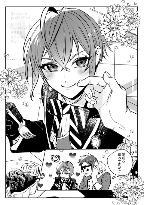 トレリド♣️🌹(修正再掲)
キミが作ってくてるタルトがいちばん好き 