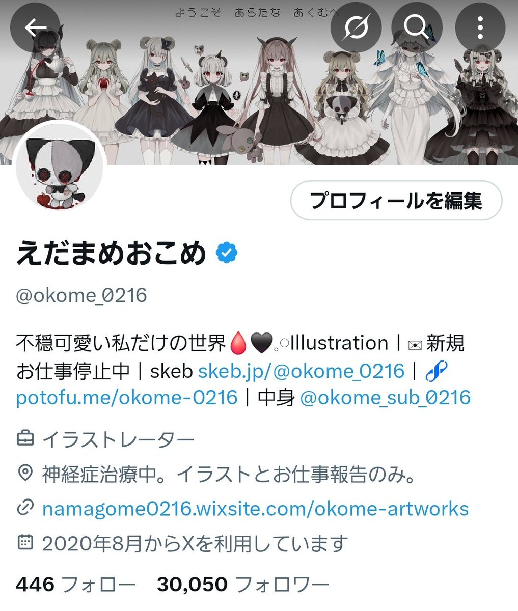 おこめページ えだまめおこめ (@okome_0216) / X