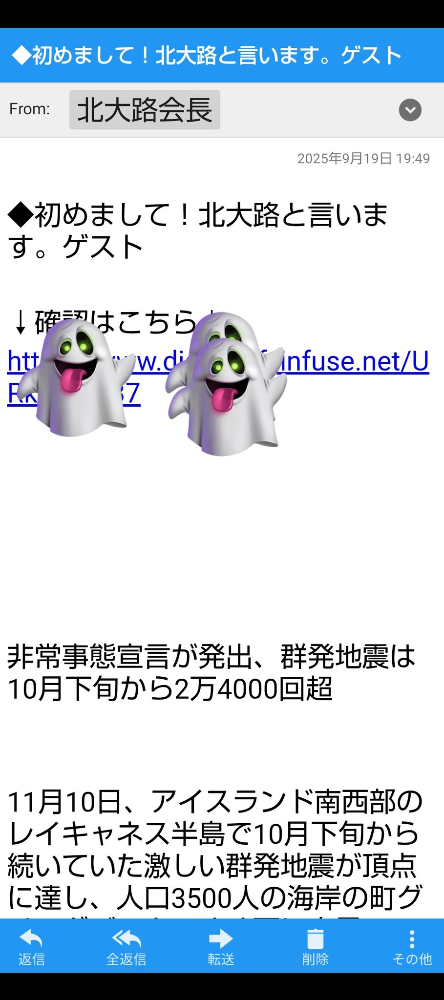 かもメール2019 2月お支払金額のお知らせ | それは詐欺メールだっ！