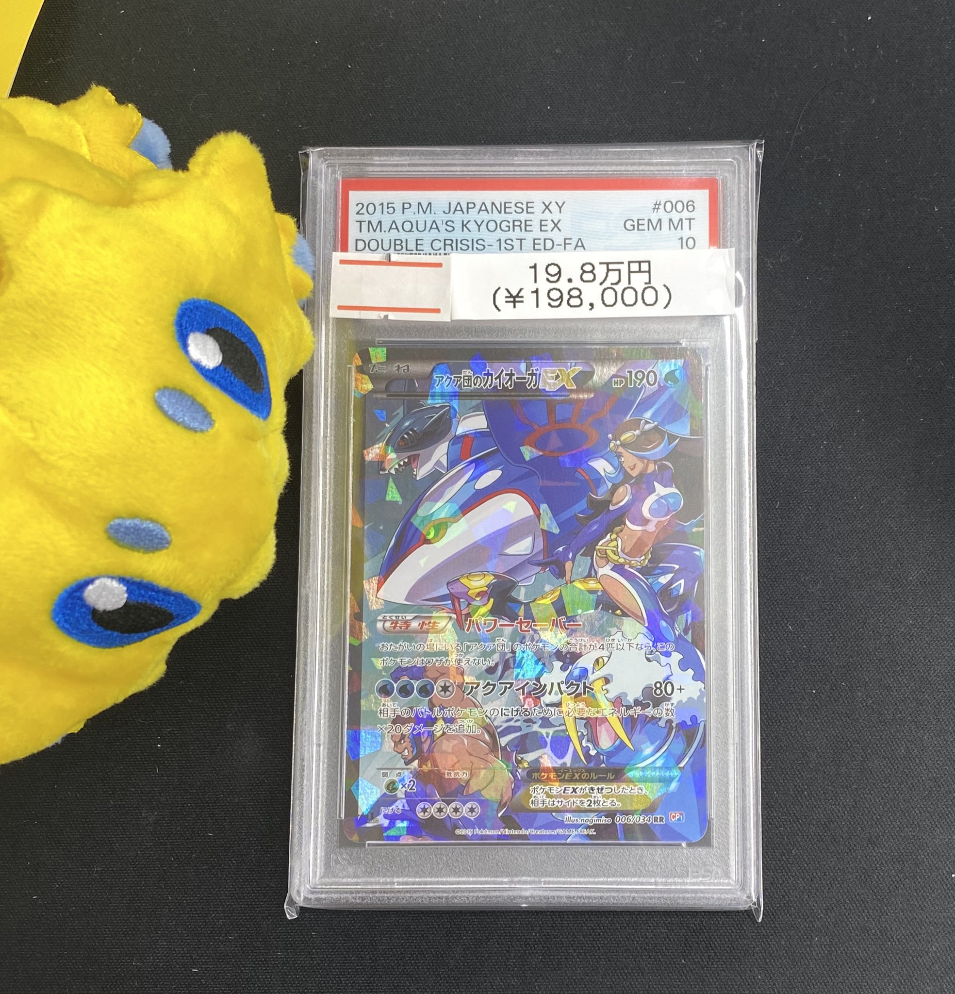 「早い者勝ち」「希少」♦︎アクア団のカイオーガEX ♦︎まとめ買い割引 magi新宿西口店【カードショップ】【TCGshop】 on X: