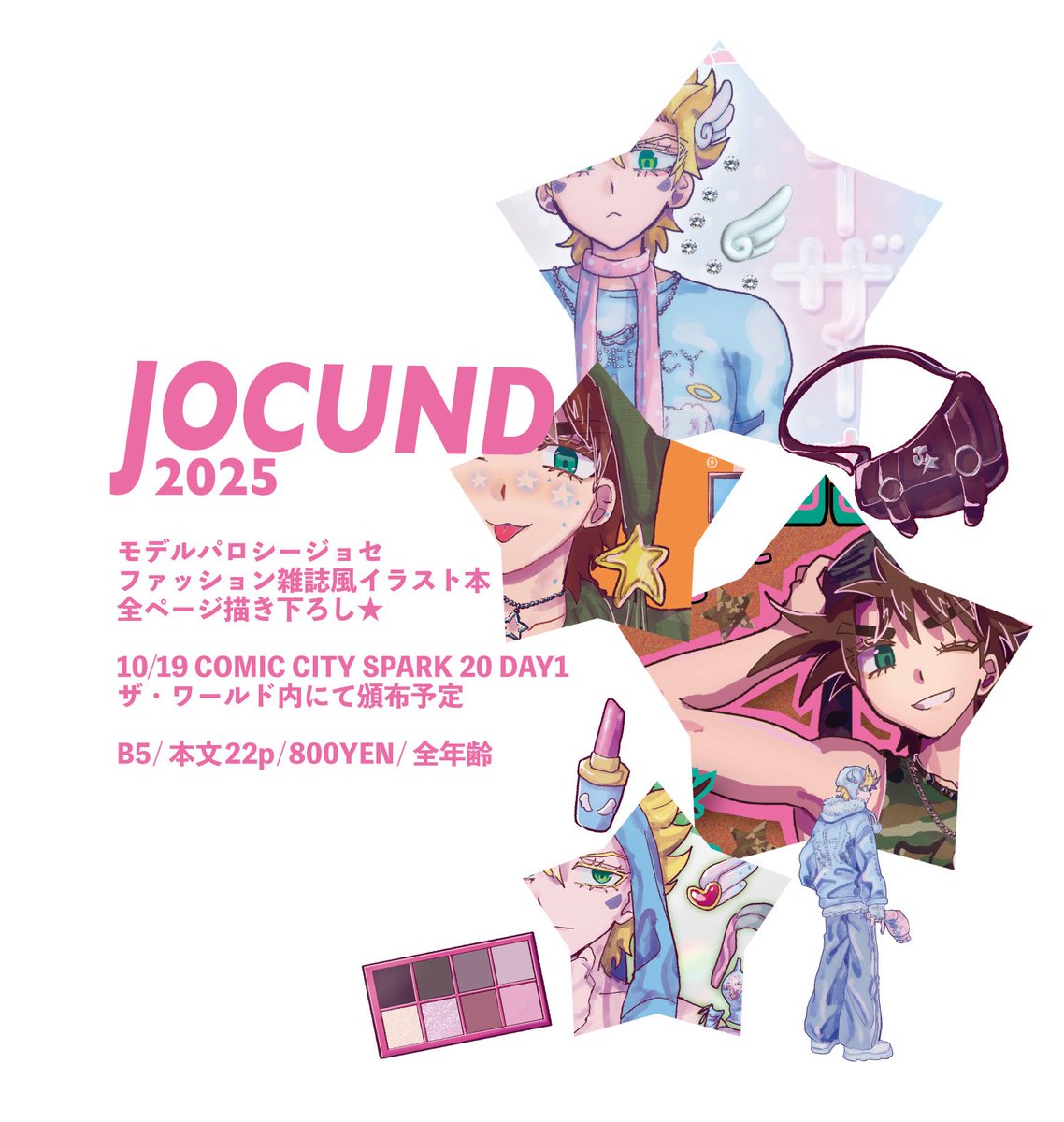 ルンルン⭐︎ページ ルンルンLOONLOON 672 ジーンズ ペンケース (ビンテージブルー