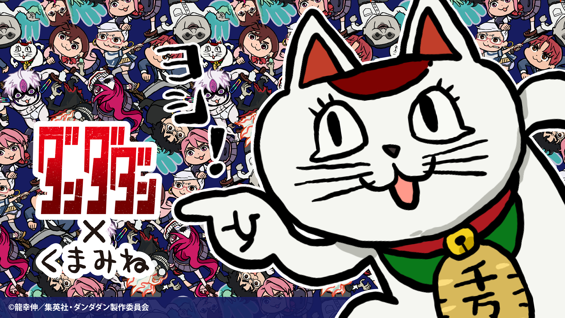 ダンダダン ×くまみね トレーディングアクリルキーホルダー BOX 全12種 ダンダダン ×くまみね トレーディングアクリルキーホルダー BOX 全12種