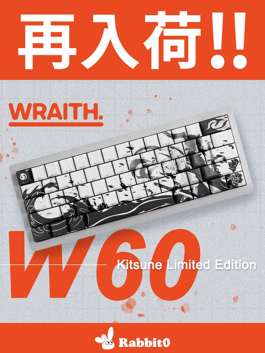 🔁【再入荷のお知らせ】 Wraith W60 ラピッドトリガーキーボード