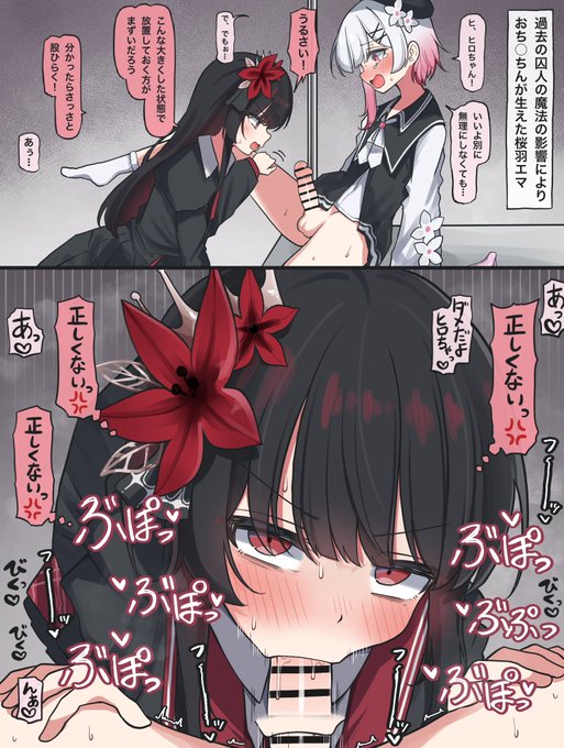 まのさばヒロエマ 1/2 性欲と憤怒がごちゃごちゃになっちゃうのどえっち