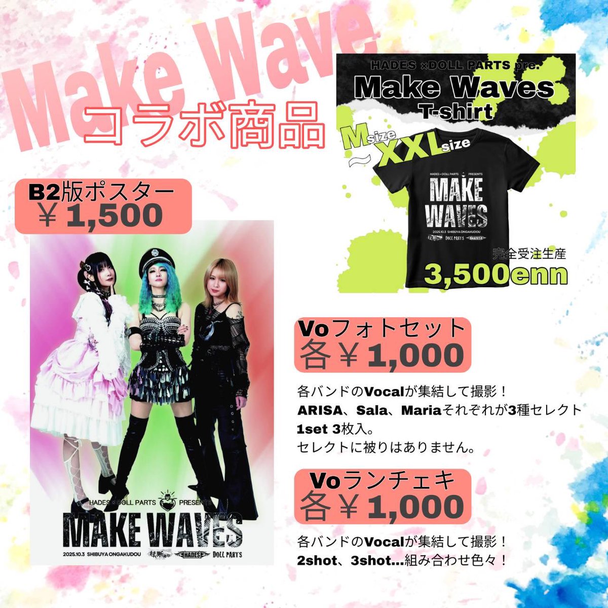 AMAIDANTOUDAI's tweet image. 10月3日(金)渋谷音楽堂

╱
Make Waves'
コラボ商品発売‼️💕
╲

🖤HADES、DOLL PARTS、甘い断頭台
　のヴォーカリストが集結した
　今回限りのコラボ商品を発売❣️💚

♚B2版 ポスター ¥1,500
♚フォトセット 全3種 1set ￥1,000
♚ランダムチェキ ￥1,000

特設コラボ物販ブースにて
販売いたします💚