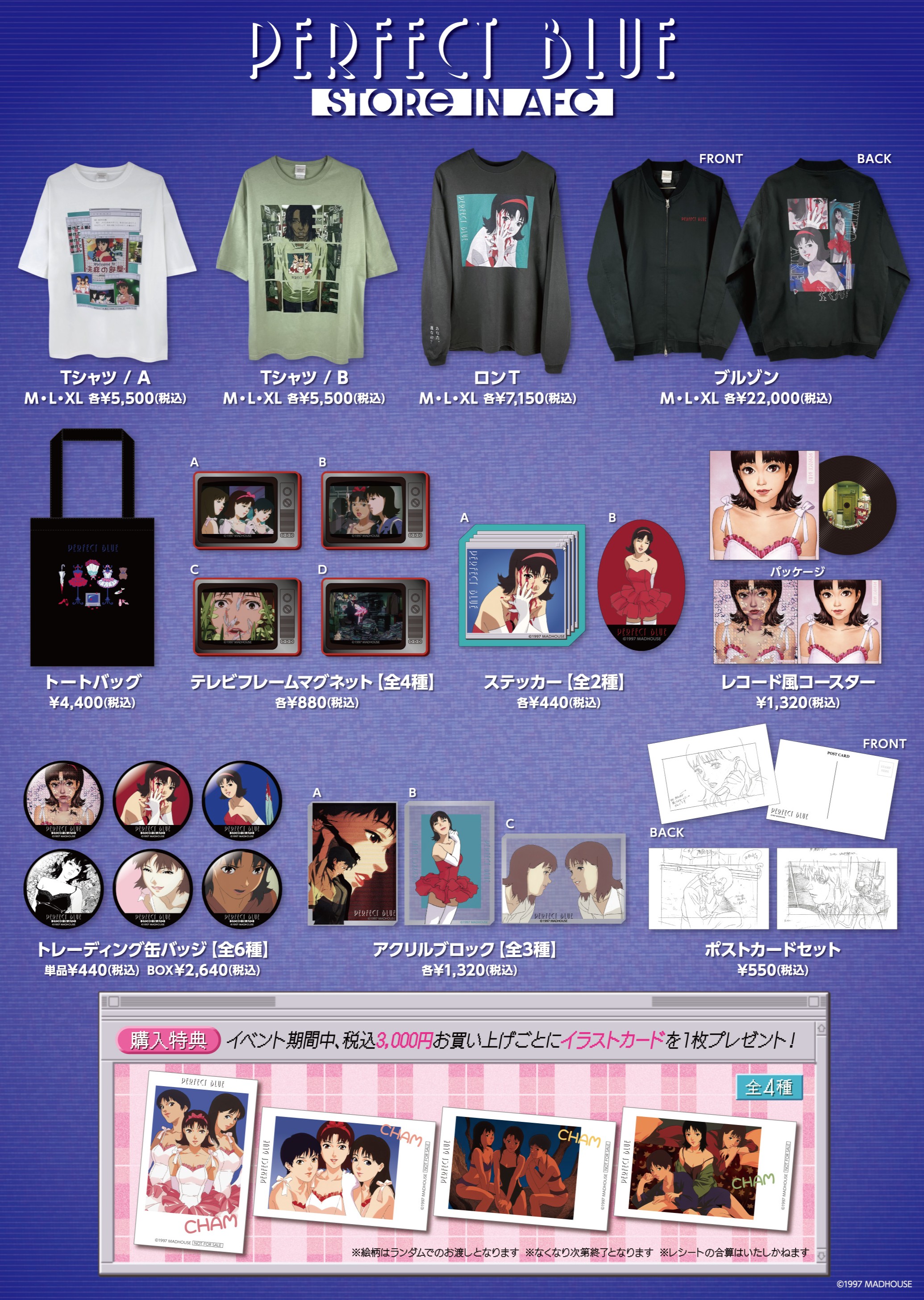 パーフェクトブルー - Search / X