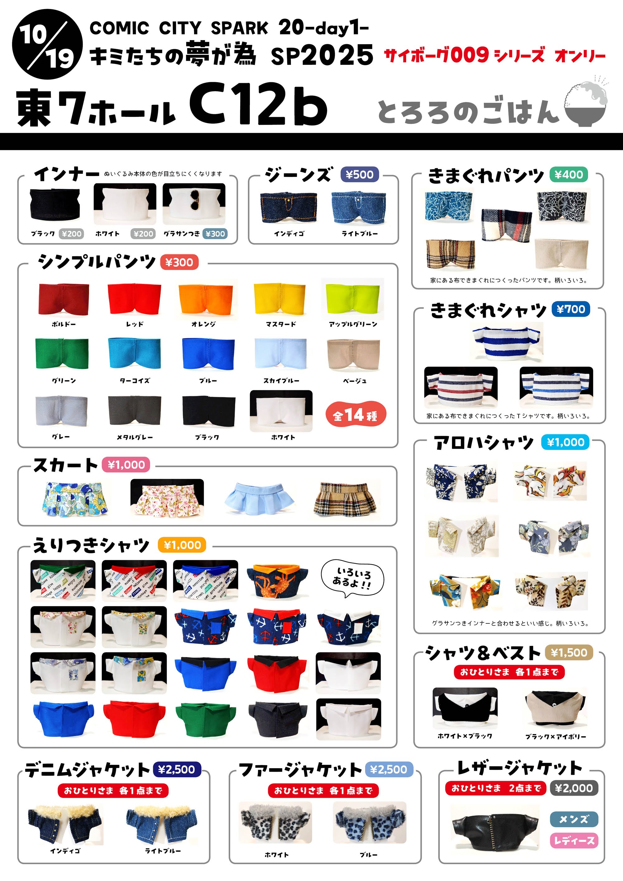 【おまけ案内】モノオキ 次号予告】MonoMaster（モノマスター）2020年6月号《特別付録