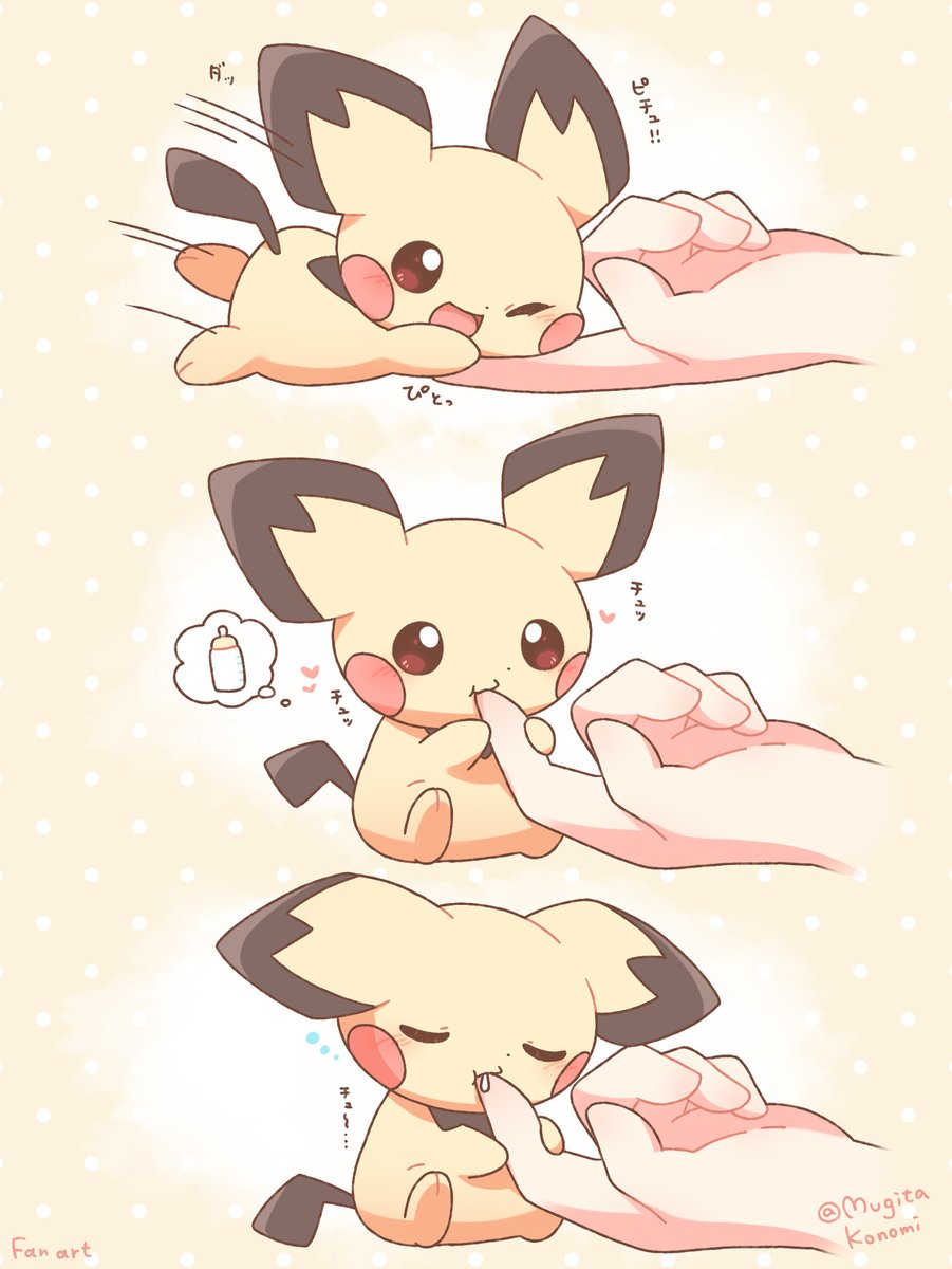 飼い主の指が大好きなピチュー🍼👶