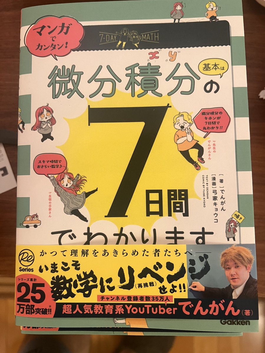 dendagando's tweet photo. 10／9に新しい本出すよ！
amazonのページでも見てみてね！

https://t.co/BBDG0h1NLk https://t.co/M3dNkqzmqR