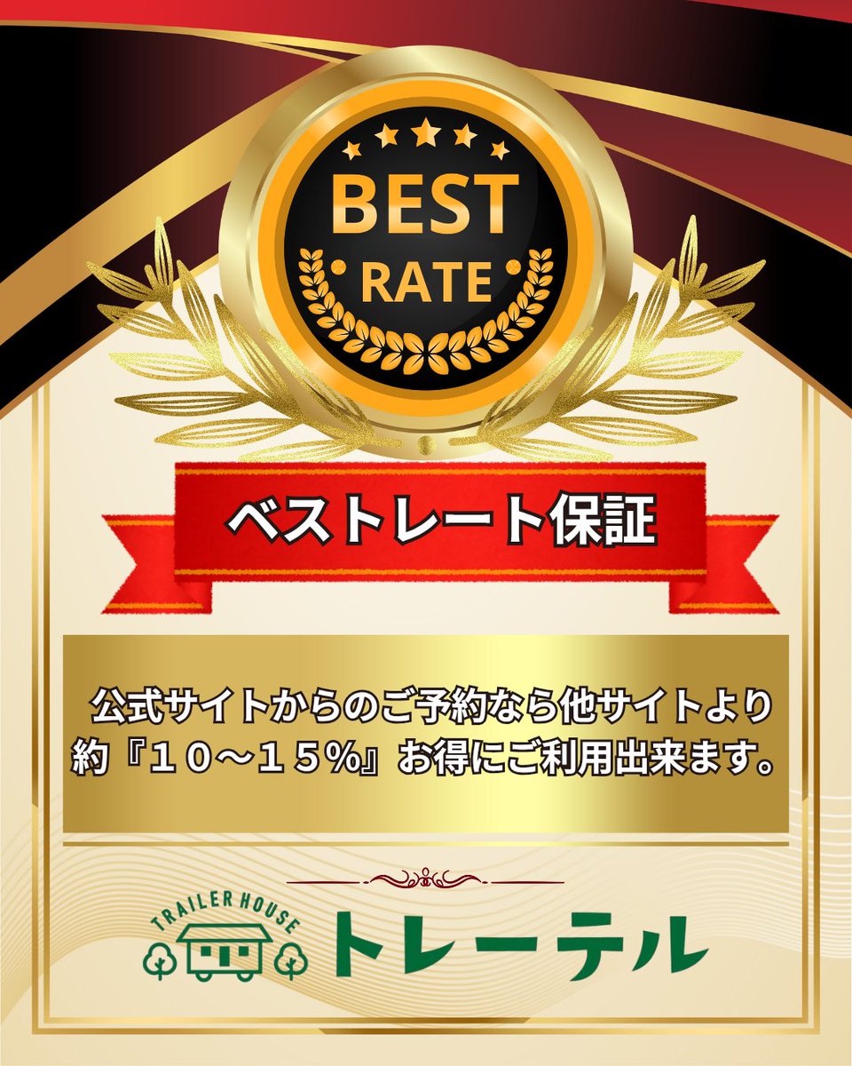 traitel2023's tweet image. 📍千葉県市原市牛久 #ホテル 

▽家族・友達との旅館やレジャーに

▽朝早いゴルフの前乗りに

▽出張や現場作業の宿泊・長期滞在に

トレーラーハウスは様々なニーズにお答えします！！

ホテル宿泊は #トレーテル へ✨
ご利用お待ちしてます

お部屋紹介・ご予約はこちら
traitel.snack.chillnn.com