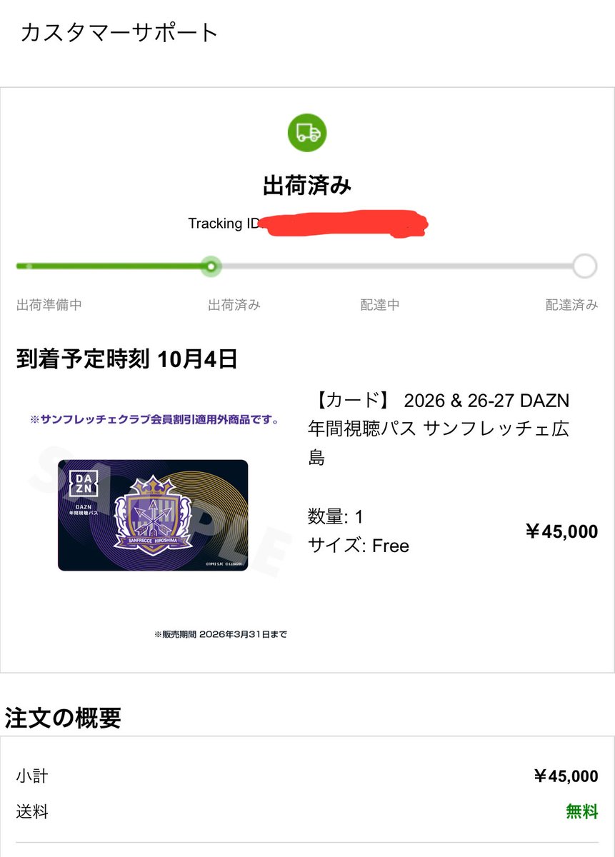 kou⚽🟣6・24 on X: 