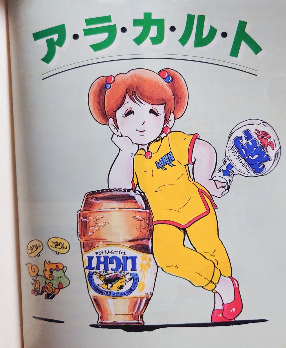 #急に懐かしいものを無言で投稿する見た人も良ければやりませんか
昭和58年頃に配布された「ファミリーヘルスアップハンドブック」の中のイラストなんですけど、作者名が解らないっ…!AIに聞いたら『いしいひさいちかわたせせいぞう』とか言うし!有識者様助けて〜! 