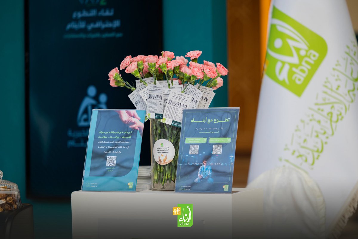 جمعية أبناء لرعاية الأيتام tweet media