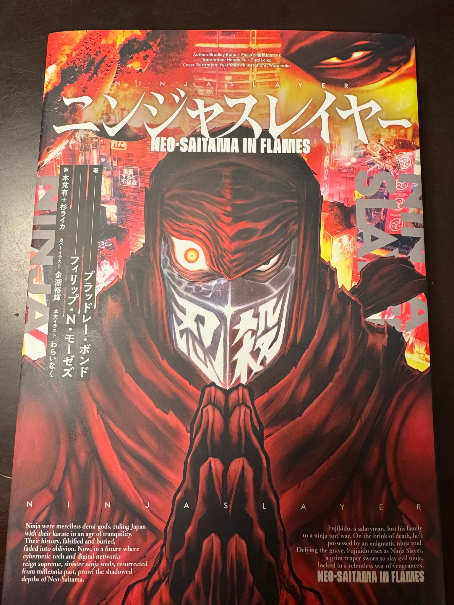 ニンジャスレイヤー NINJA SLAYER 物理書籍 全21巻セット