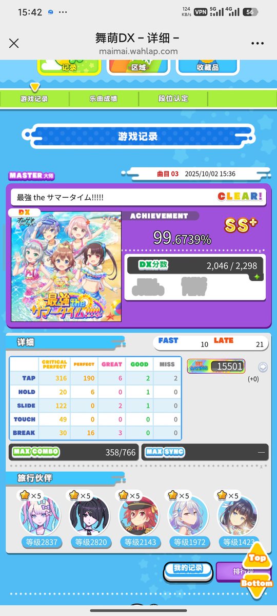 玩音击的缺点来了（）
看到pv上每个小女孩都会想起她们的小漫画和喜好而走神😥